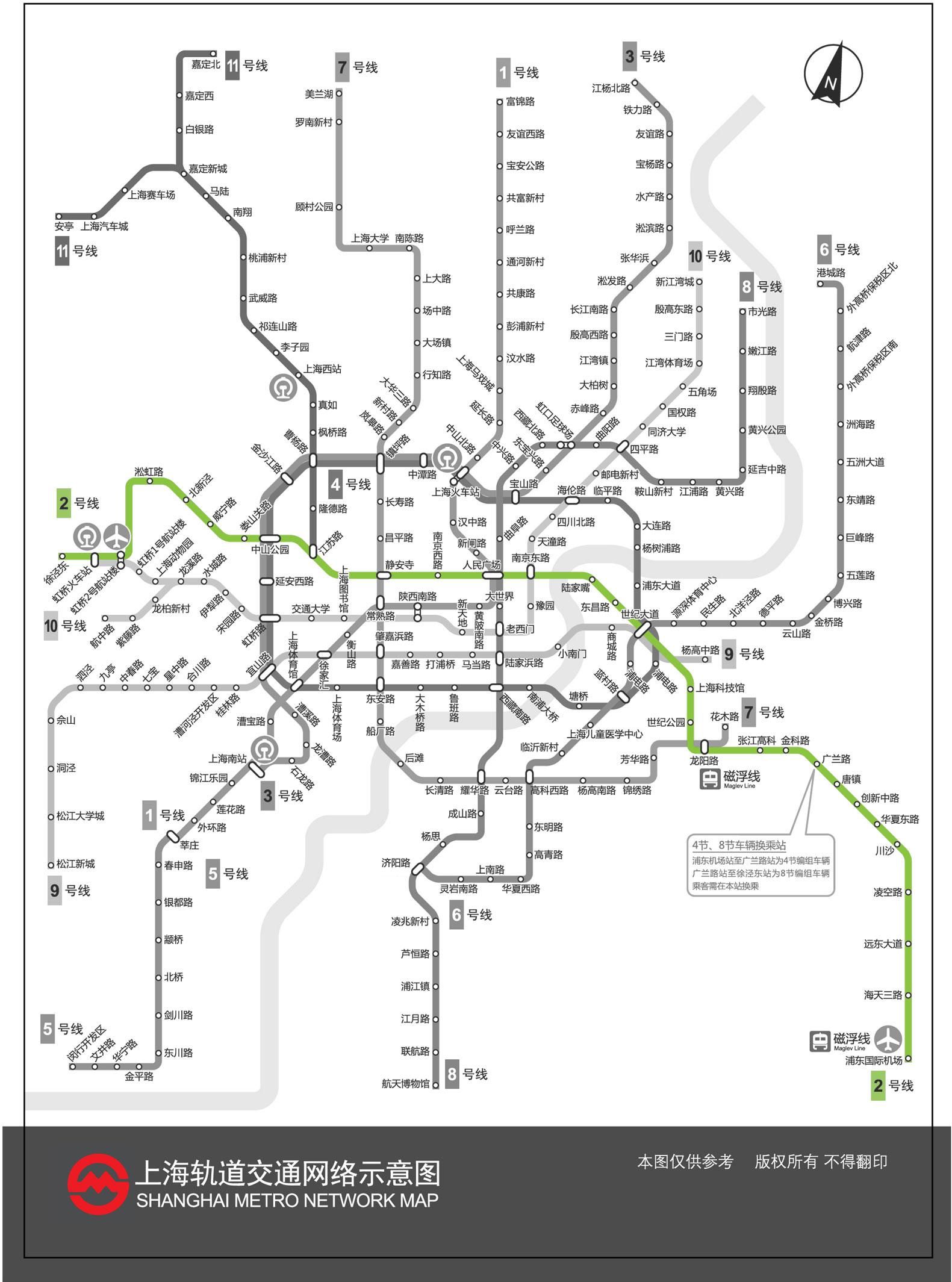 上海地铁2号线 - 互动百科